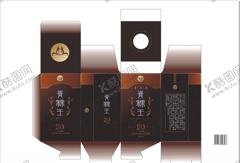编号：69408210041754206199【酷图网】源文件下载-青稞王白酒包装矢量图