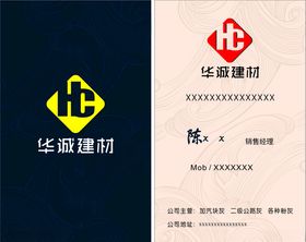 建材名片