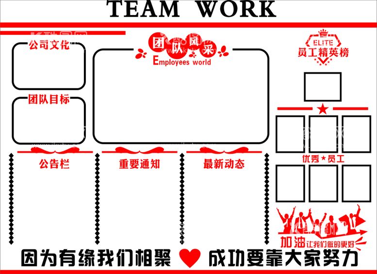 编号：15005012151303124359【酷图网】源文件下载-公告栏