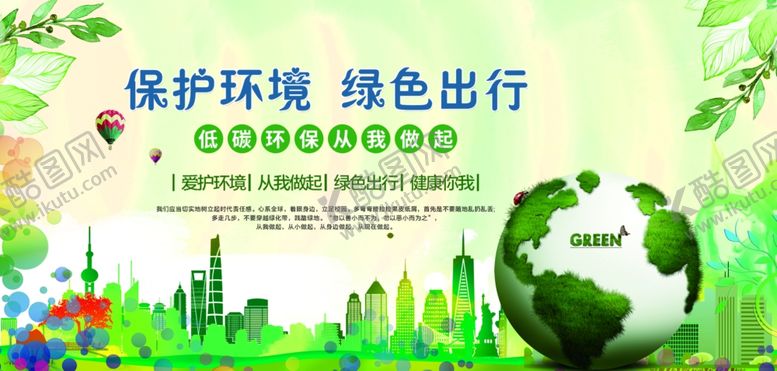 编号：86428507091724419556【酷图网】源文件下载-文明城市