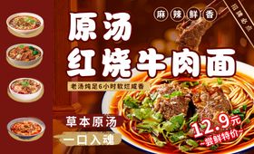 牛肉面价格表