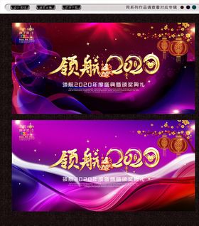 年会企业文艺晚企业晚答谢招商