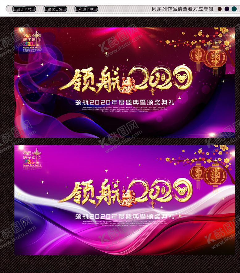 编号：67435107121500256366【酷图网】源文件下载-年会