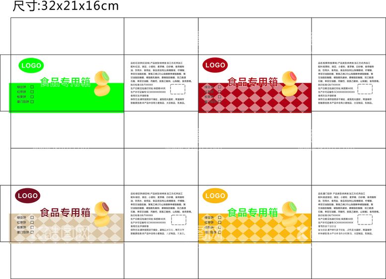 编号：42706711042030119625【酷图网】源文件下载-食品专用箱