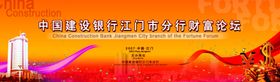 财富论坛店招logo