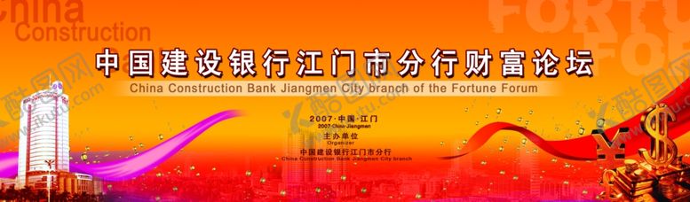 编号：78908010231233109108【酷图网】源文件下载-财富论坛店招logo
