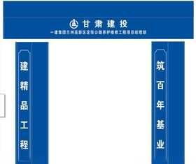 甘肃建投大门喷绘