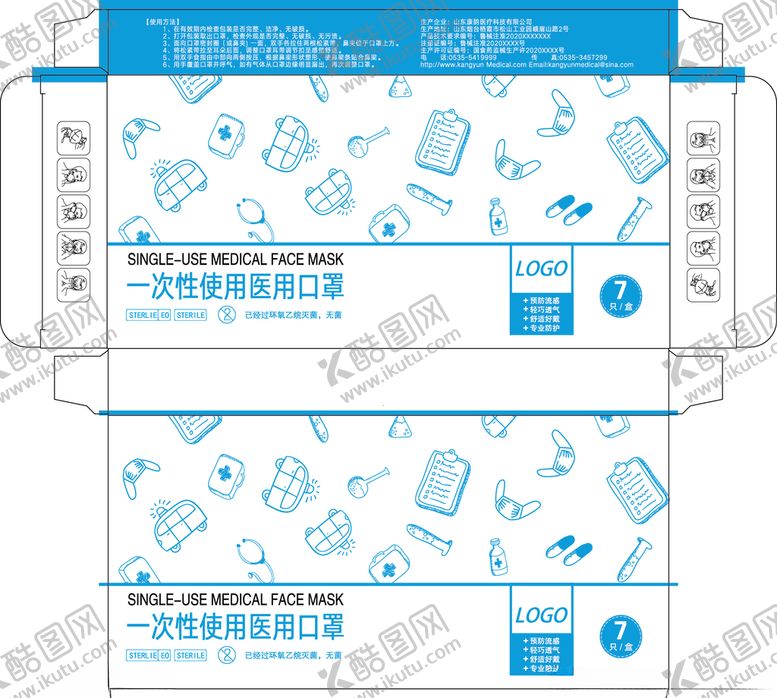 编号：90370110311046171481【酷图网】源文件下载-口罩盒
