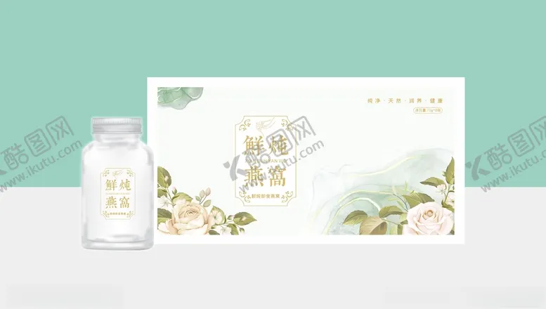 编号：23877202040624156649【酷图网】源文件下载-燕窝包装