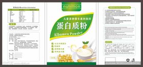蛋白质粉产品宣传折页