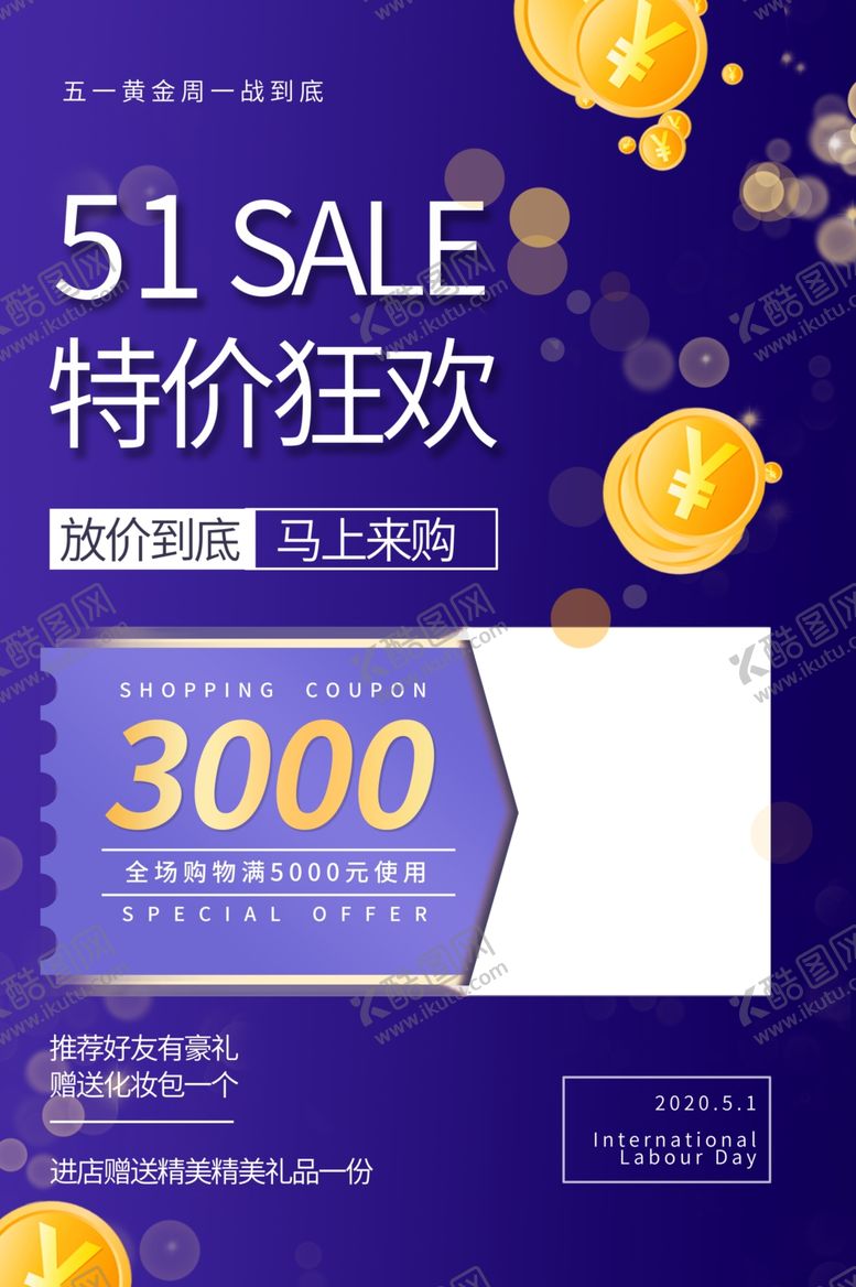 编号：94695110290232395585【酷图网】源文件下载-五一特价狂欢