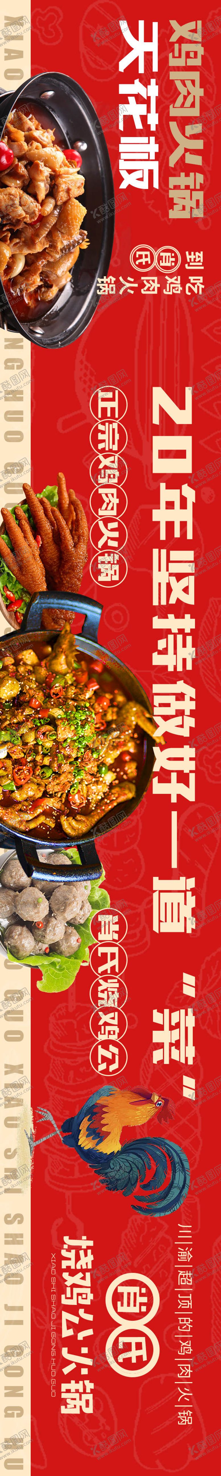 编号：29663809061104069139【酷图网】源文件下载-美团大众餐饮店五连图