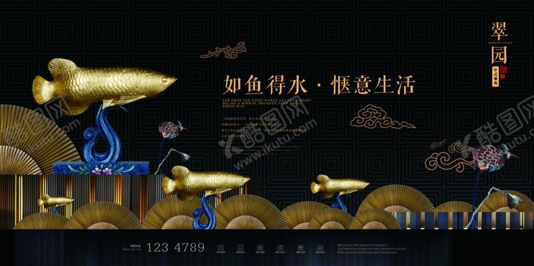 编号：87876504281012059482【酷图网】源文件下载-房地产海报