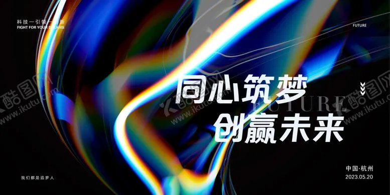 编号：42687711301122128496【酷图网】源文件下载-签到会议背景板