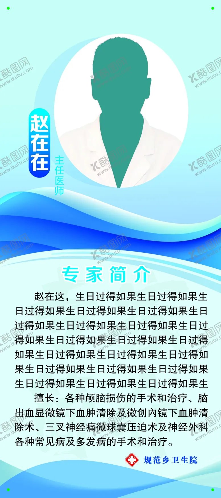 编号：66191802280201477226【酷图网】源文件下载-专家简介