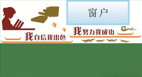 校园励志古典文化墙