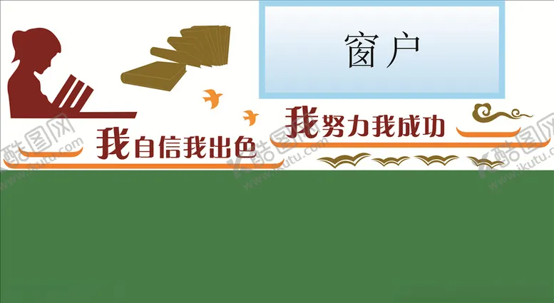 编号：63261505011310503678【酷图网】源文件下载-校园励志古典文化墙