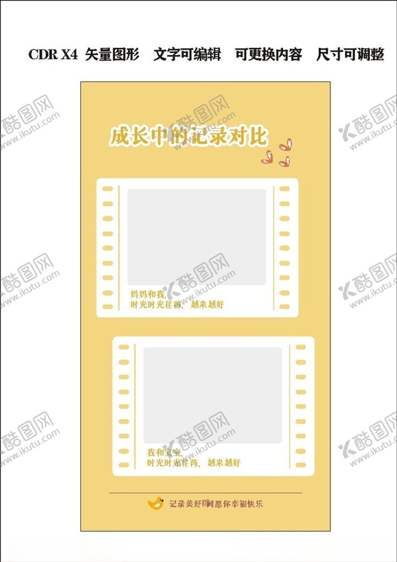 编号：37726001190745388881【酷图网】源文件下载-纪念册成长日记成长册萌娃