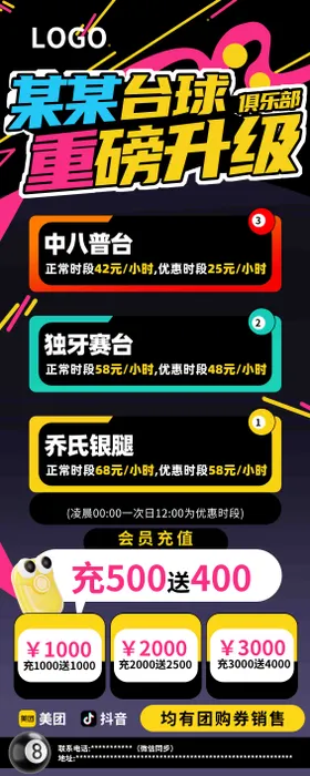 25.6.23台球图