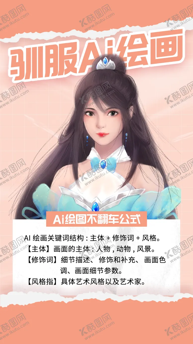 编号：81124302270159111034【酷图网】源文件下载-动漫嘉年华