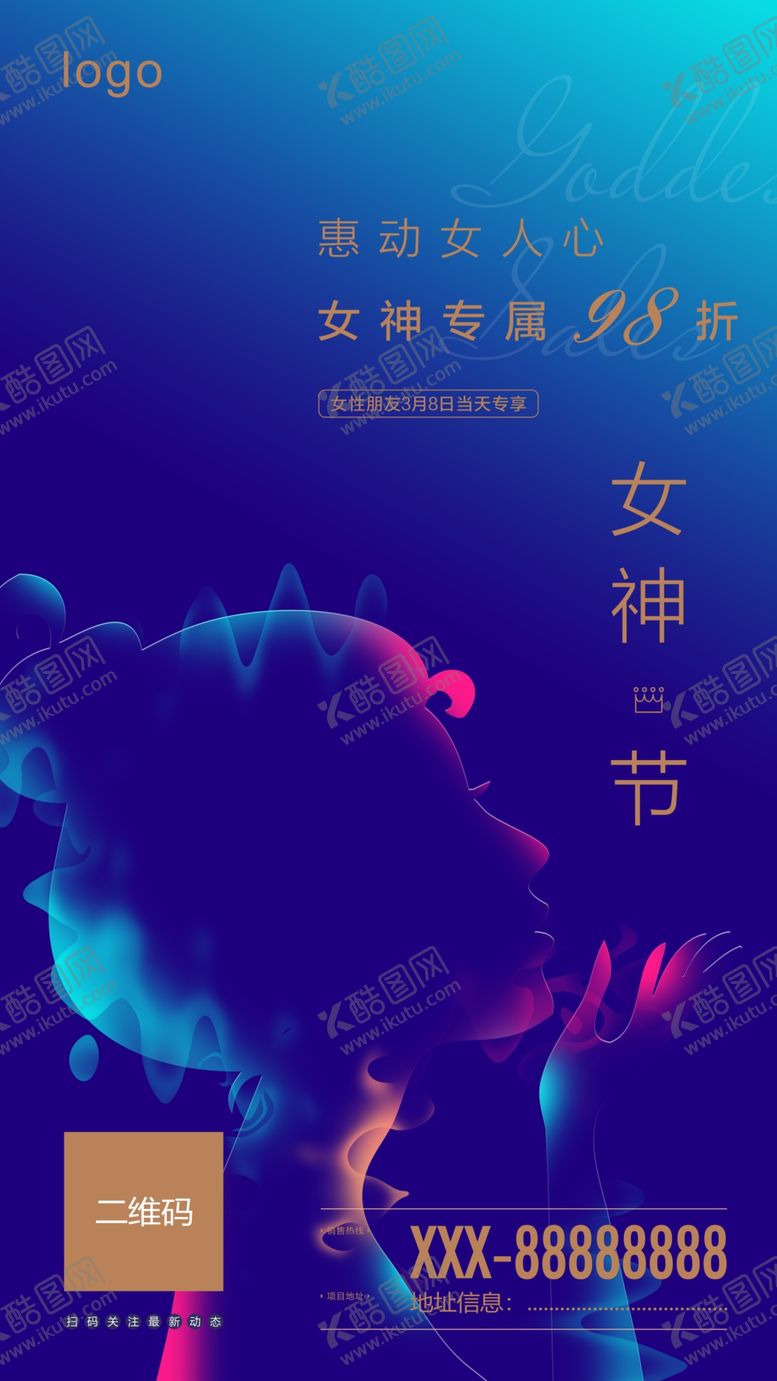 编号：54559007011348213020【酷图网】源文件下载-女神节