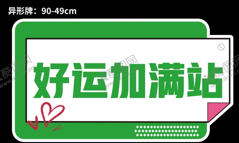 编号：16813301311004255317【酷图网】源文件下载-异形牌手举牌