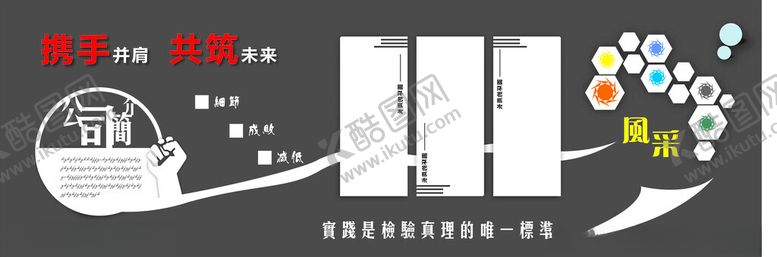 编号：65780102150745219878【酷图网】源文件下载-公司文化墙