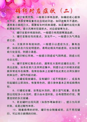 拔罐
