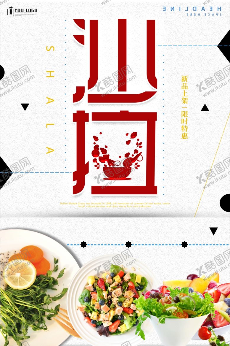 编号：38134309240055027941【酷图网】源文件下载-水果