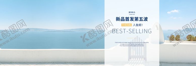 编号：43123109211211424975【酷图网】源文件下载-服装女装童装活动促销淘宝海报