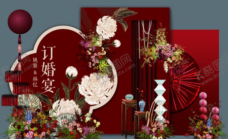 编号：70755501251802249260【酷图网】源文件下载-订婚宴