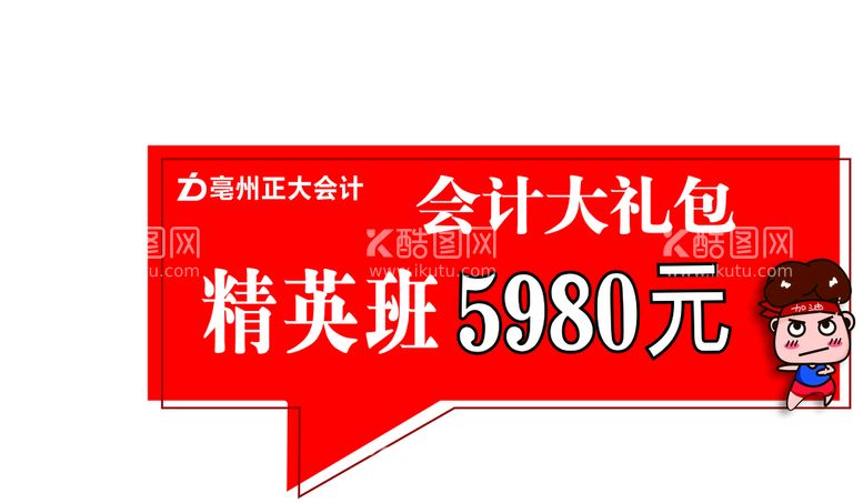 编号：24747711021959284889【酷图网】源文件下载-异形图