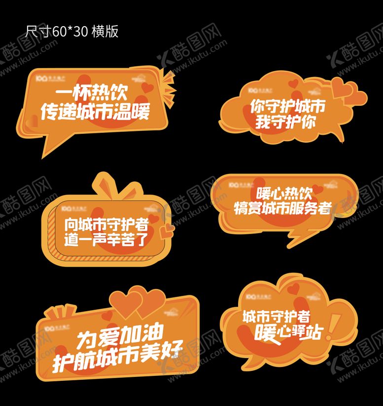 编号：98666911172142339040【酷图网】源文件下载-暖心驿站活动异形手举牌