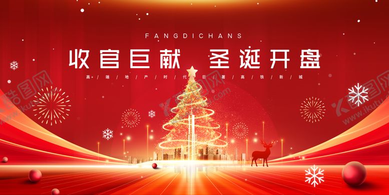 编号：82580512221811539571【酷图网】源文件下载-圣诞背景板