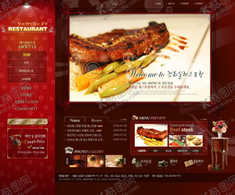 编号：24111305090437032486【酷图网】源文件下载-美食海报