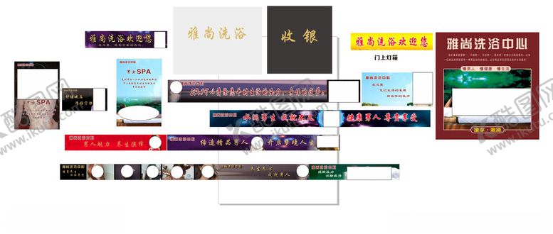 编号：25990801221110189607【酷图网】源文件下载-洗浴