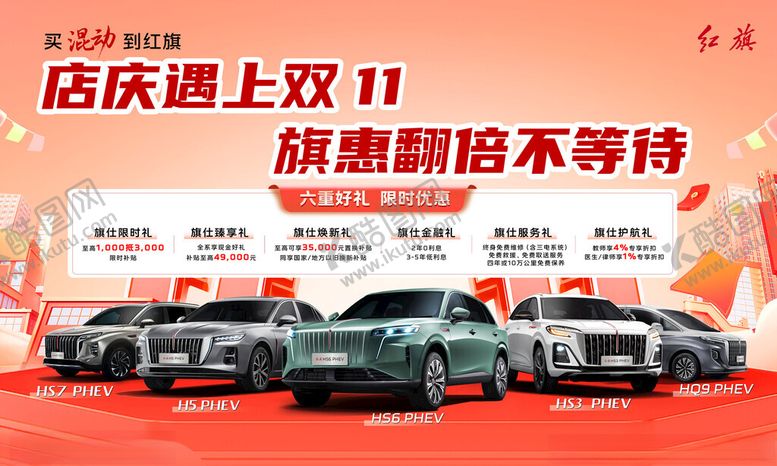 编号：73614511181651342188【酷图网】源文件下载-双十一活动背景墙