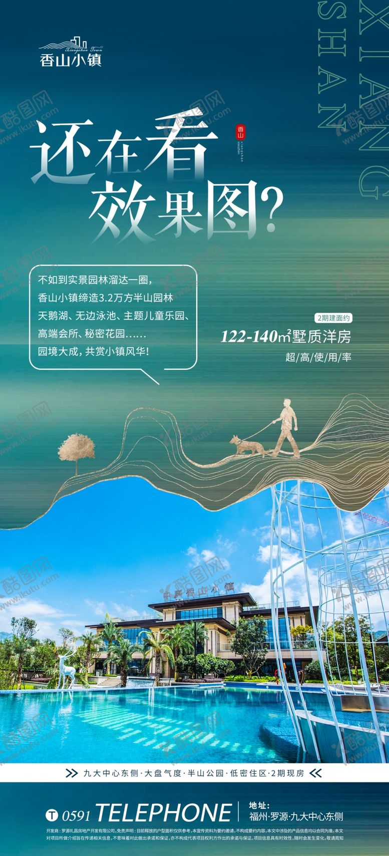 编号：03789409132355482735【酷图网】源文件下载-地产价值点单图