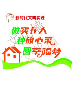 农业合作社种菜文化墙