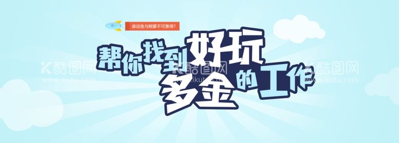 编号：76134211230812384224【酷图网】源文件下载-蓝色文字简约海报banner