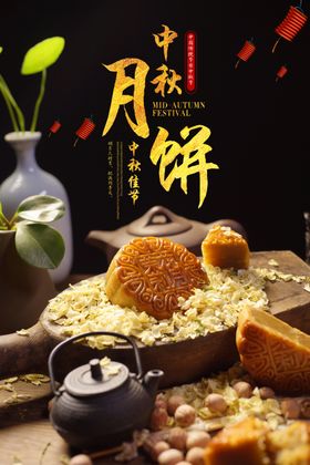 中华味道