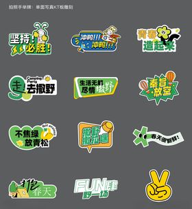多样创意游戏图标展示手举牌