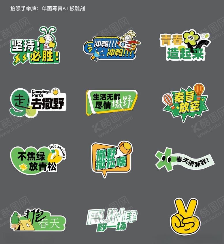 编号：48316006291513252284【酷图网】源文件下载-多样创意手举牌设计素材