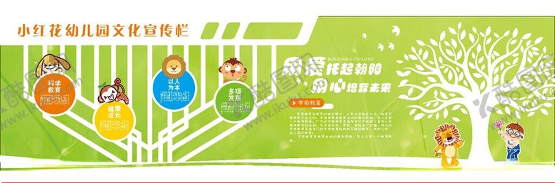 编号：45688304051311144457【酷图网】源文件下载-儿童乐园中的欢乐户外场景