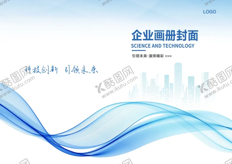 编号：71733612081010226406【酷图网】源文件下载-蓝色封面