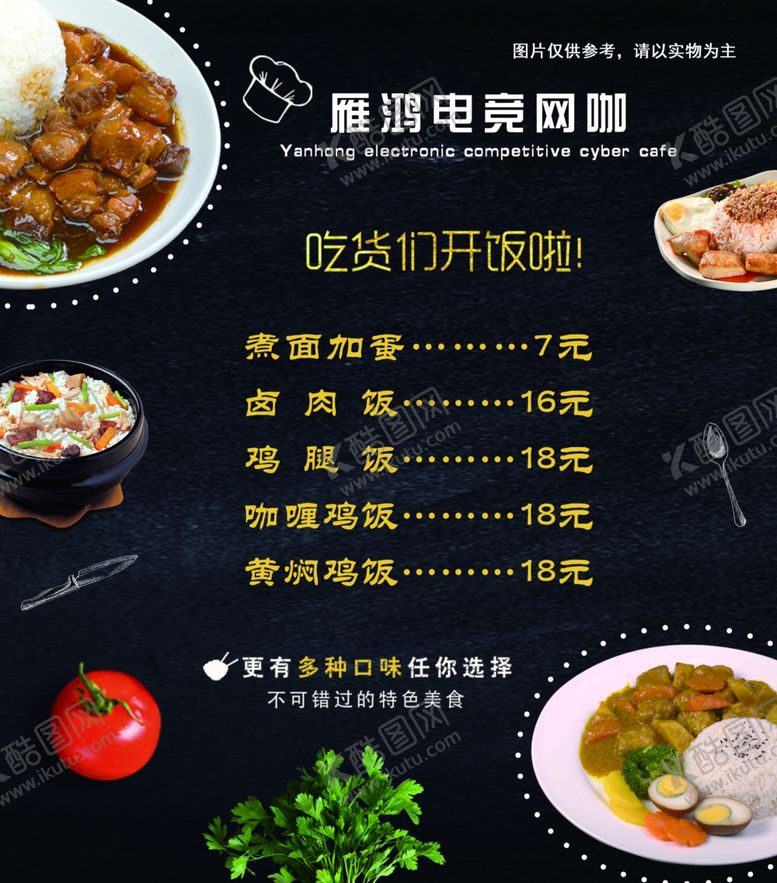 编号：66308706190354311259【酷图网】源文件下载-电竞网咖