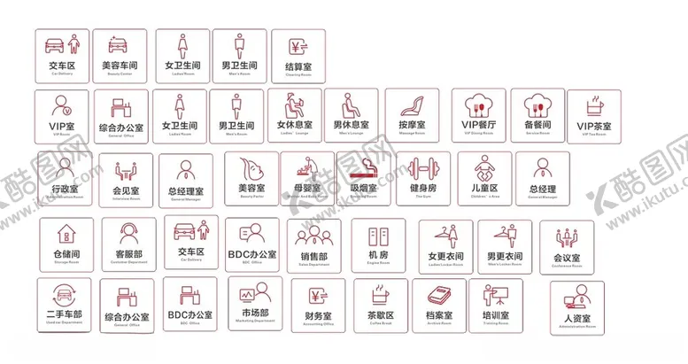 编号：38240502241526519062【酷图网】源文件下载-公司企业办公室图标大全