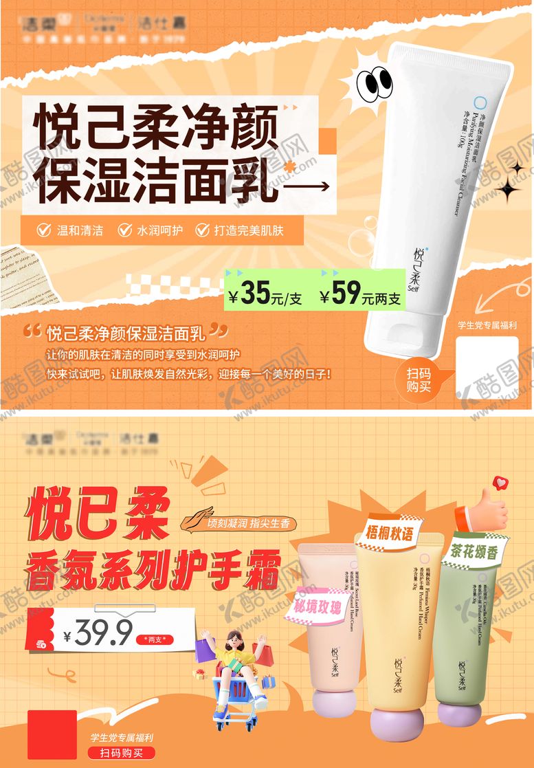 编号：30616110221833493282【酷图网】源文件下载-产品海报