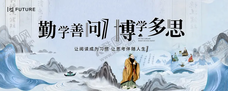 编号：95031311301833091742【酷图网】源文件下载-开笔礼读书教师节海报背板