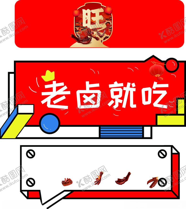 编号：83233501141505297272【酷图网】源文件下载-特价牌
